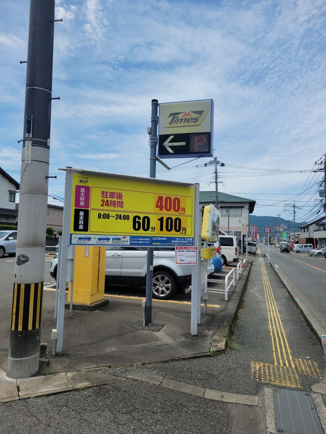 賀茂整骨院への道順4：駐車場の場所